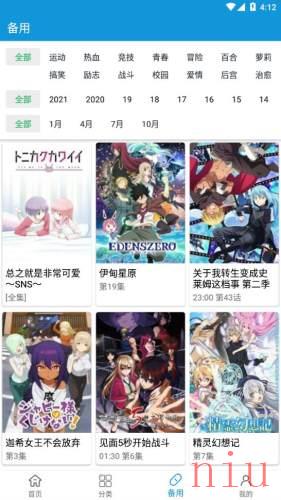 嘀嘀动漫1.7.6