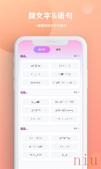 字体美化王app