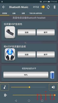 蓝牙音乐安卓版下载