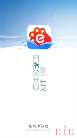 指尖浏览器app