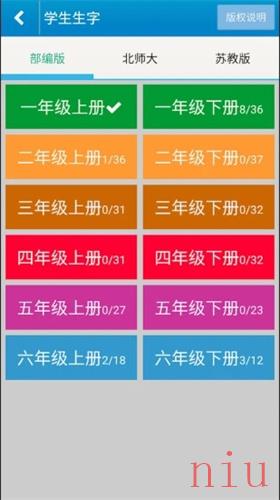 跟我学汉字最新安卓版下载