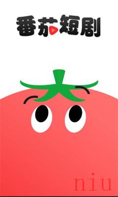 番茄短剧免费版