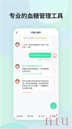 薄荷营养师app下载