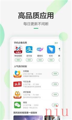 豌豆荚app