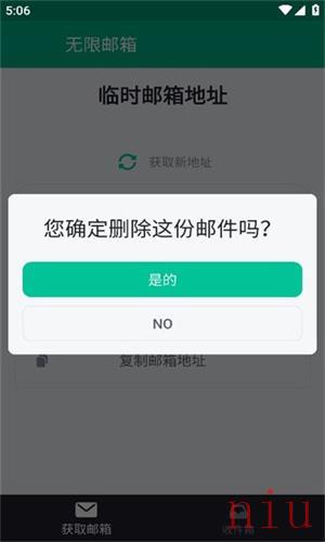 无限邮箱