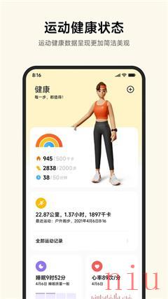 小米运动健康app下载