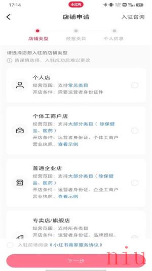 小红书app