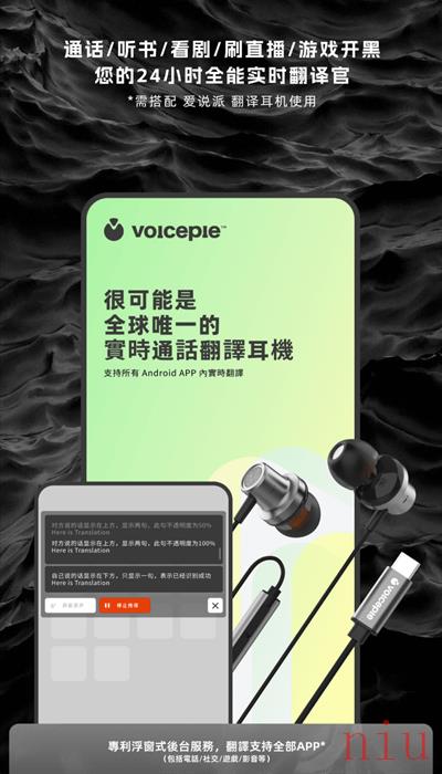 爱说派翻译app下载安装
