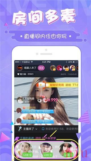 鲍鱼直播app