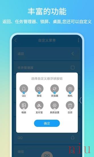 悬浮锁屏app