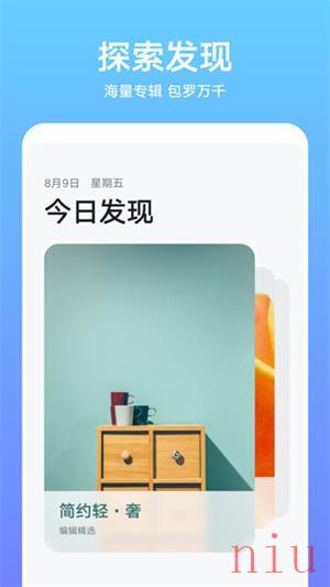 华为主题商店安app免费下载安装