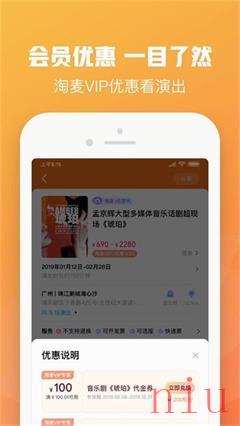 大麦官网订票app下载