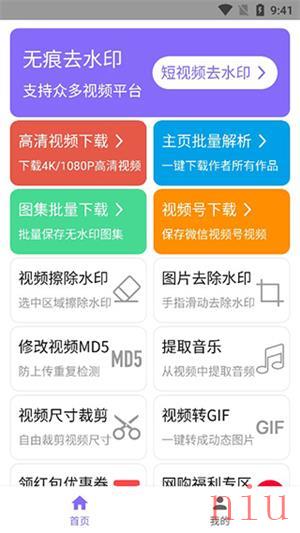 下载王app