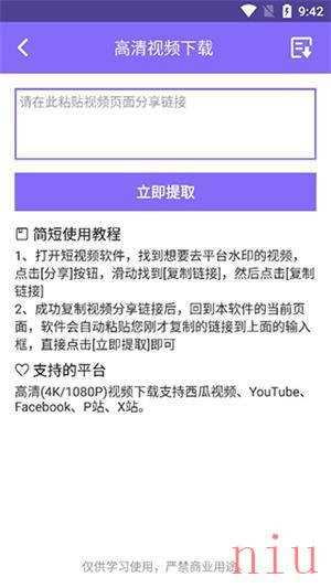 下载王app