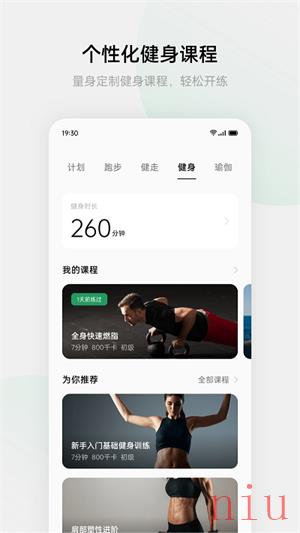 欢太健康appoppo手环