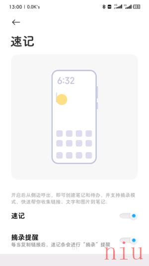 小米笔记app