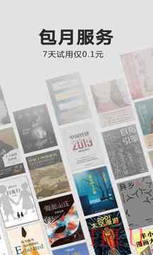 Kindle阅读下载