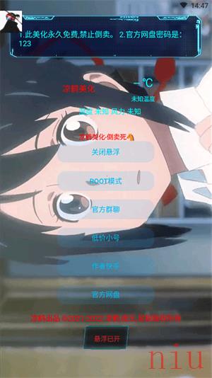 凉鹤美化包正版