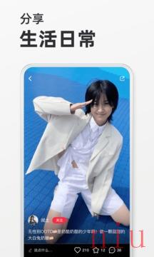 小红书app