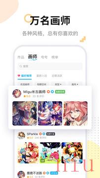 米画师app安卓版下载