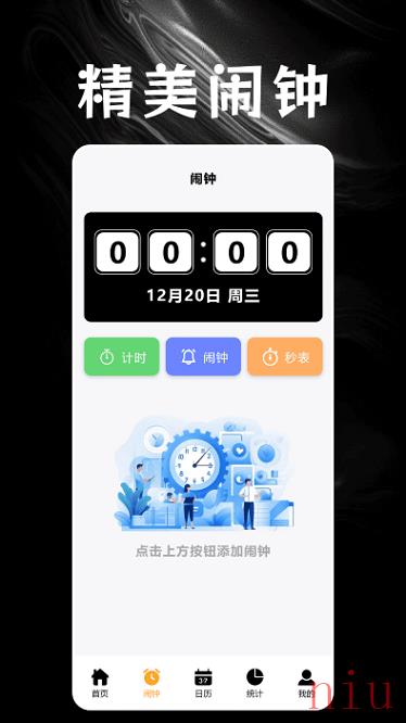 叮叮水印相机app