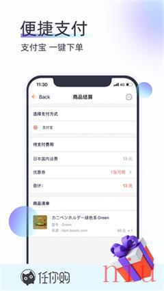 任你购极速版安卓app下载