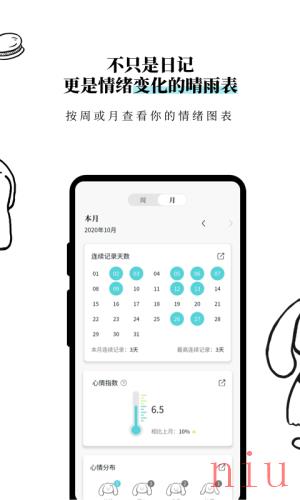 moo日记app下载