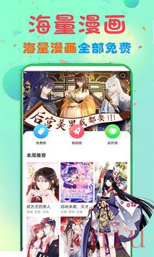 看漫画大全app安卓版最新下载