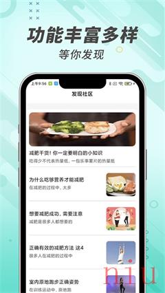 计步小能手app下载