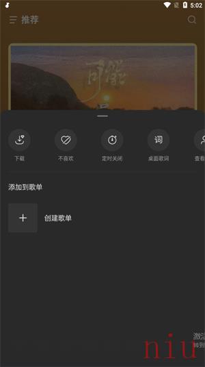 汽水音乐app