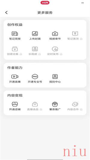 小红书app