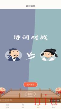 古诗词典app正版