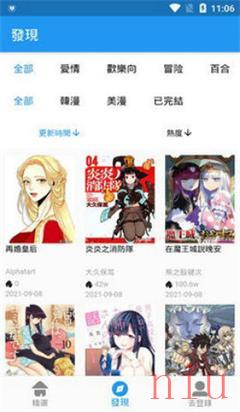 拷贝漫画app下载安装最新