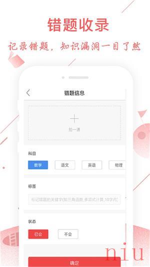 互动作业组app正版下载