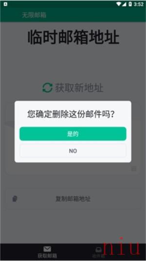 无限邮箱