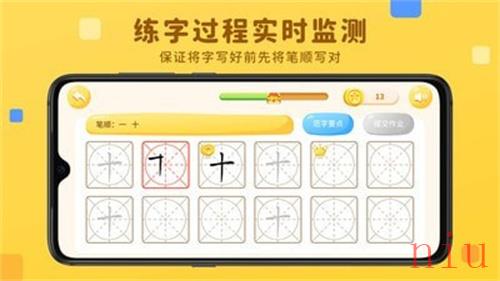 乐写字下载