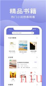 小白追书app