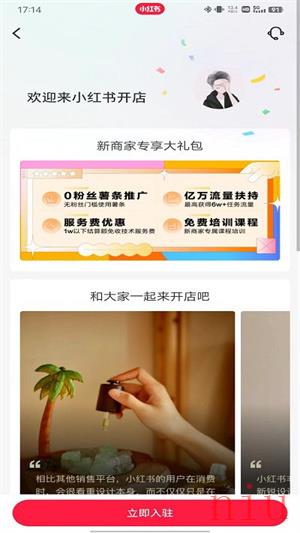 小红书app