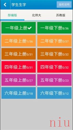 跟我学汉字