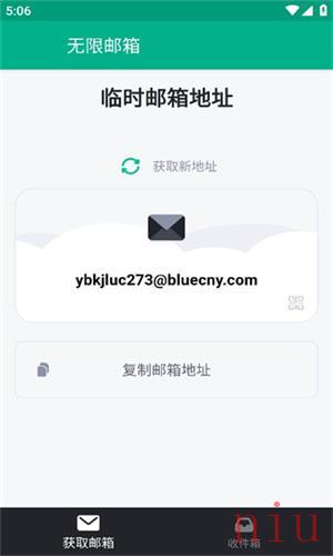 无限邮箱