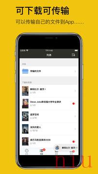 英语听听app