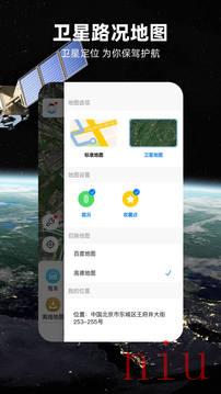 北斗导航app正版