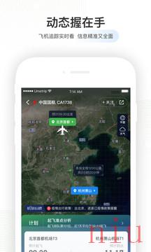 航旅纵横app官方免费版下载安装