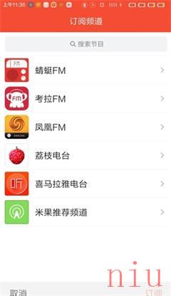米果音乐app下载